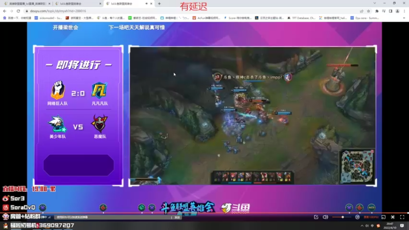 【2022-04-10 20点场】DouYuSora：Sora：九点比赛 ！