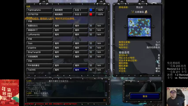 【TED出品】兜比杯C组败决 卡号 vs Remind 强行解法