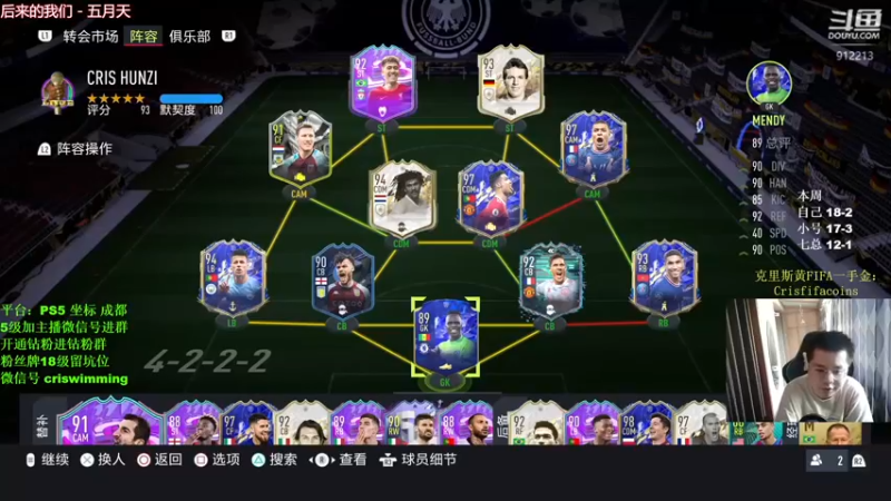 【2022-04-11 11点场】克里斯黄18：被强行安排了马特乌斯+踢完开18胜包