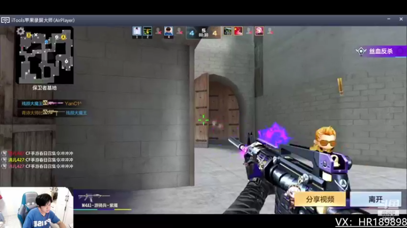 【2022-04-10 22点场】HR浩然Ayo：浩然：送王者武器啦！