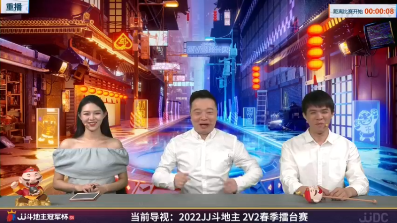 【2022-04-11 03点场】JJ斗地主官方：JJ斗地主2V2擂台赛