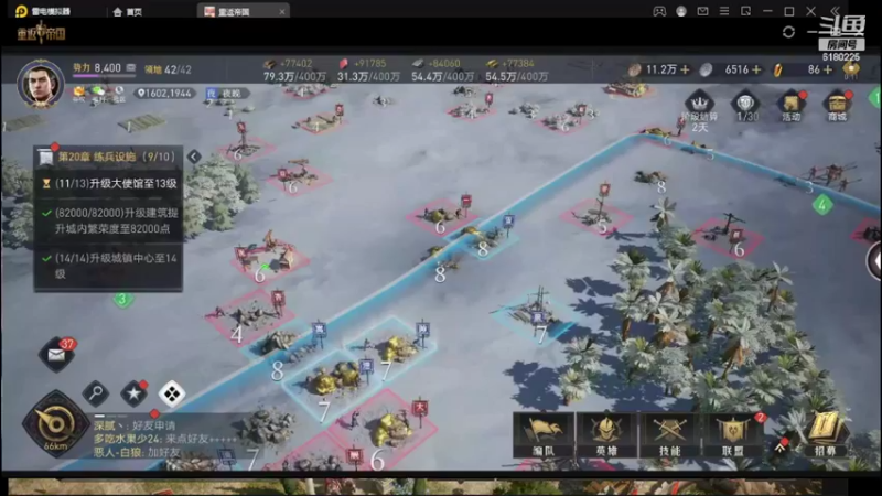 【2022-04-10 00点场】灬白云丶：帮开荒  武将技能搭配  各种指导
