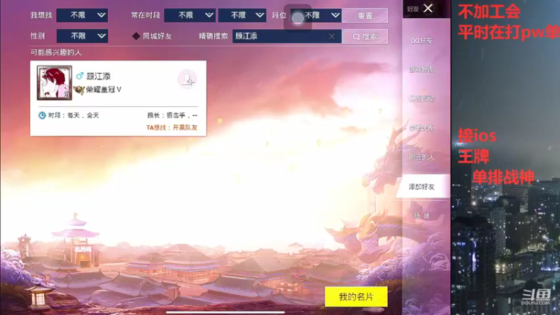 【2022-04-10 00点场】小嘻QAQ：ios打号/ 王牌 / 单排战神/
