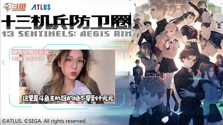 【种草大作战】十三机兵防卫圈来啦