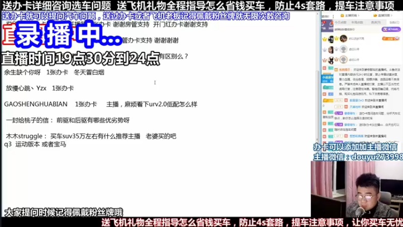 【2022-04-11 19点场】蒙奇聊车：斗鱼专业车评人  在线直播