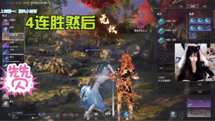 甜瓜不是呆瓜：顾清寒之4连胜