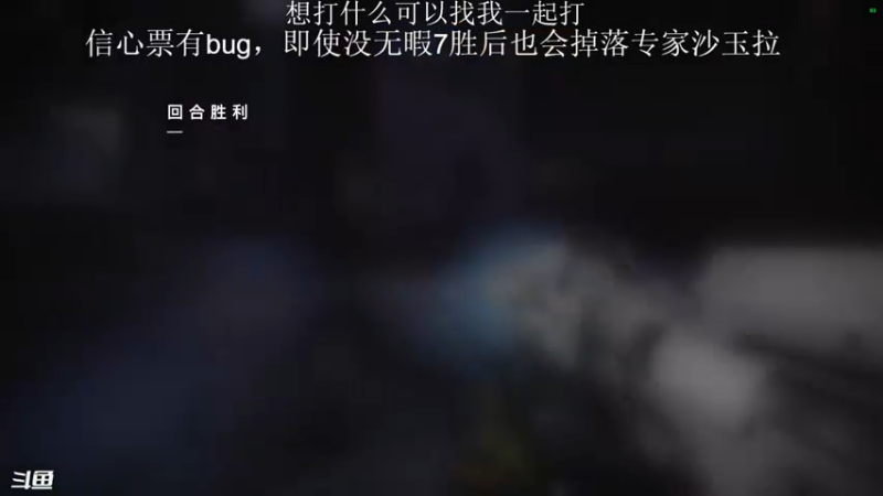 【2022-04-10 17点场】SuperTom0v0：现在bug没修，刷沙玉拉