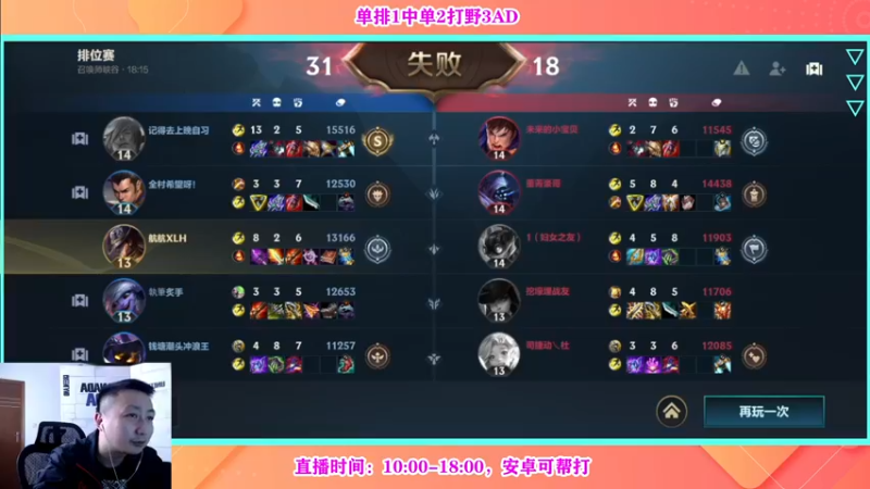 【2022-04-11 11点场】有情饮乃饱：乃饱：中单打野AD都OK！