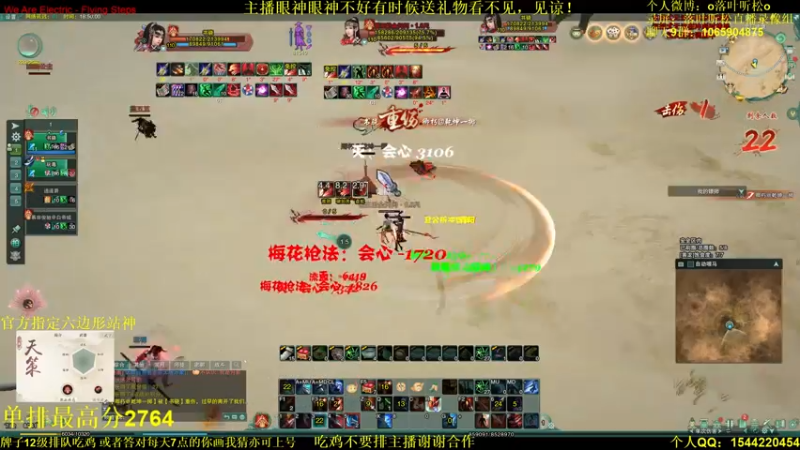 【2022-04-11 18点场】落叶听松：一起看下比赛！