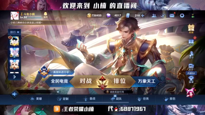 【2022-04-10 18点场】小楠ouo：2万5历史最高战力元歌