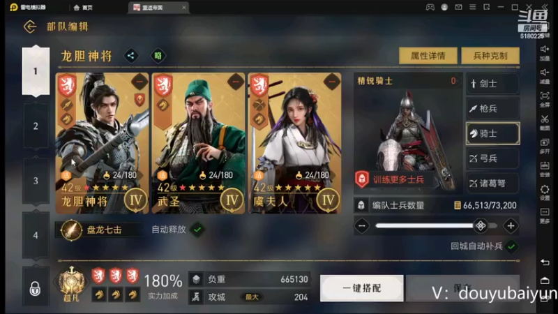 【2022-04-09 20点场】灬白云丶：帮开荒  武将技能搭配  各种指导