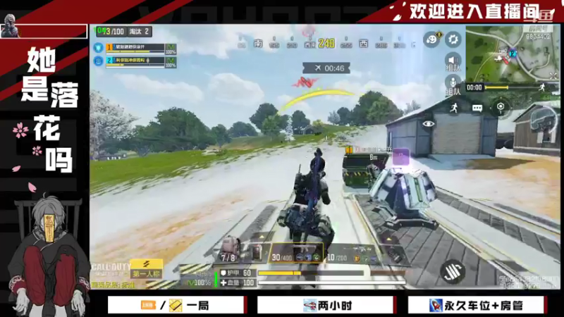 【2022-04-08 13点场】她是落花吗：CODM奥斯卡带给你演帝的快乐