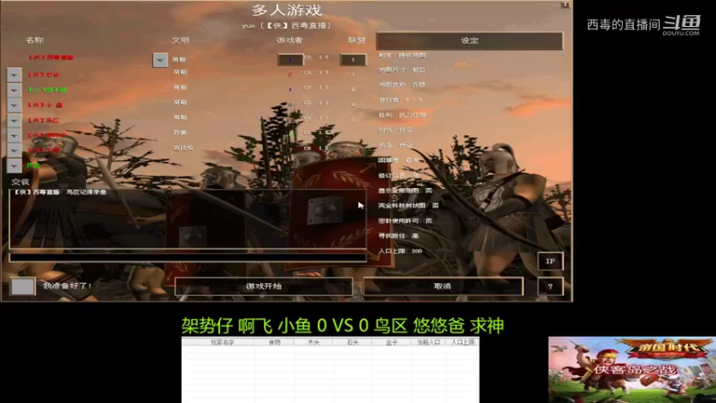 鸟区组3：1架势仔组