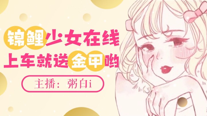 2022.4.11直播回放 11点场