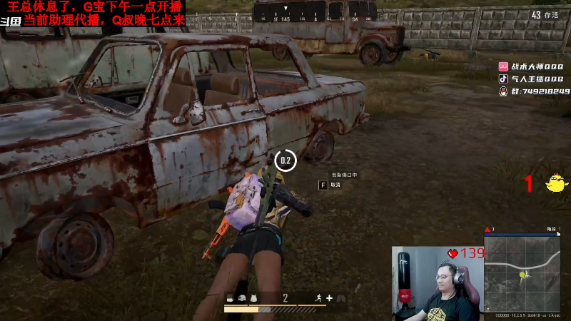 我在斗鱼看气人主播QQQ直播热门游戏