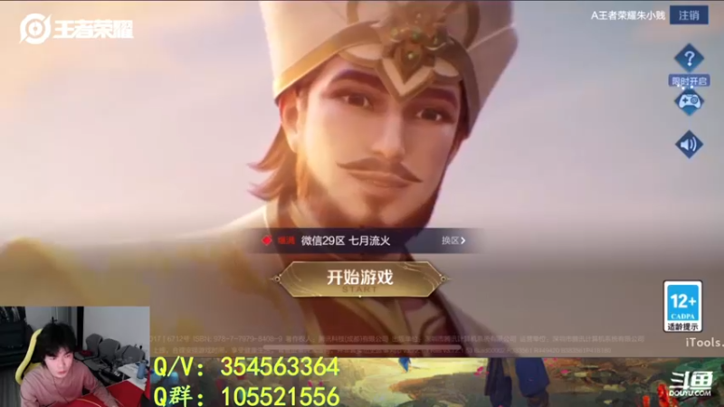 【2022-04-11 19点场】我叫朱小贱：全网首创蓝刀貂蝉