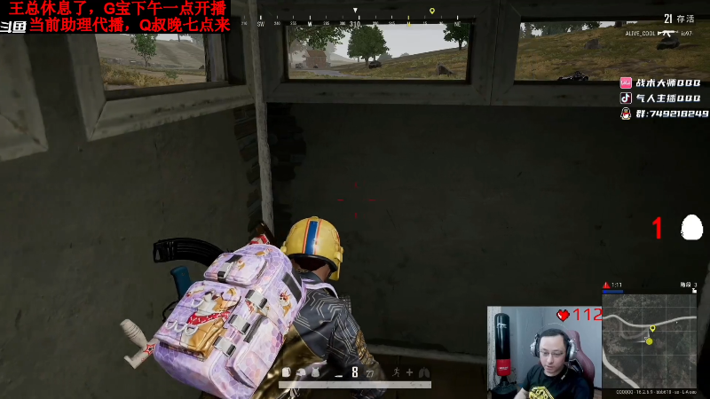 我在斗鱼看气人主播QQQ直播热门游戏