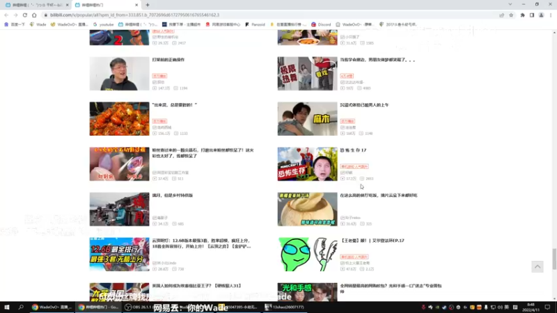 【2022-04-11 08点场】WadeOvO丶：夜空中最亮的⭐ 5391657