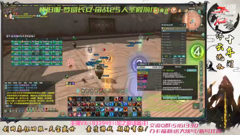 【2022-04-09 23点场】君域丶君莫辰：缘起剑叄-盛世浮云~