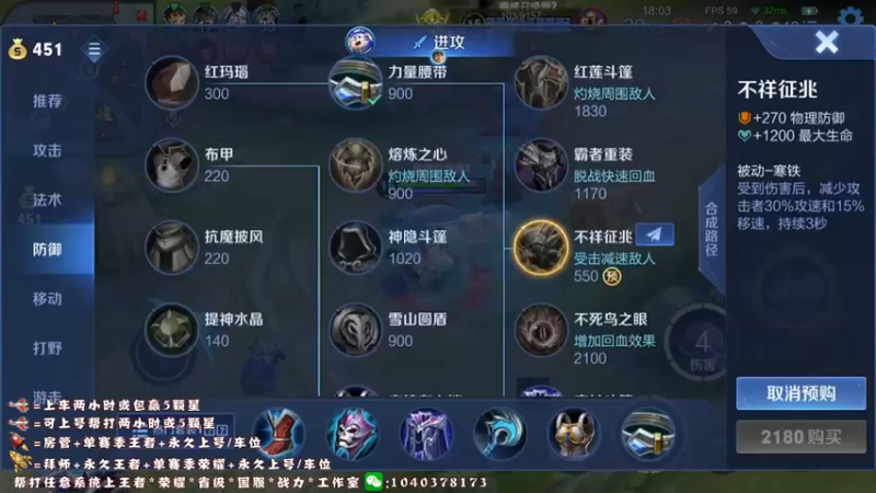 【2022-04-11 20点场】天涯yy丶：国服赵云五排带粉99胜率