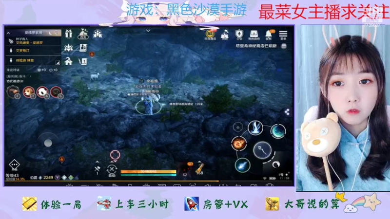 【2022-04-11 12点场】停留在雨中Cium：黑色沙漠手游先遣体验 7736687