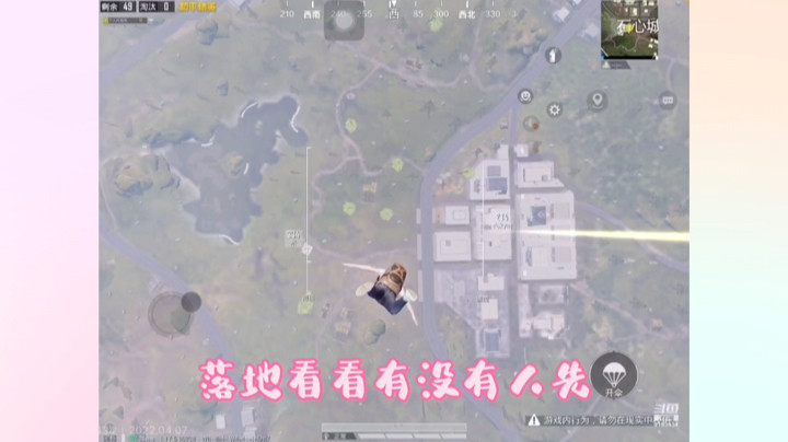 和平精英单人四排：石心城打完人机去芦苇沼