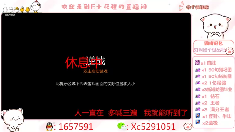 【2022-04-05 16点场】E十筱程：猎场、塔防、天梯、经验、暂时没号