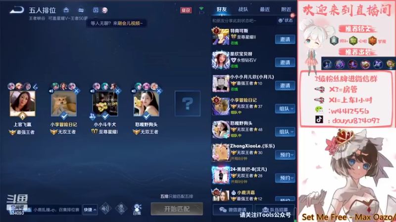 【2022-04-11 19点场】小飞Avery：国服小乔赛季末教学