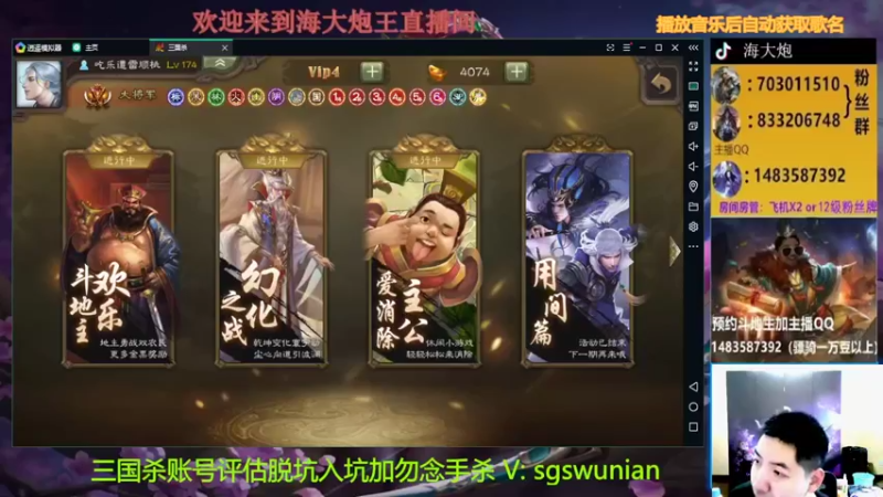 【2022-04-10 17点场】海大炮王o：晚上好，直播中