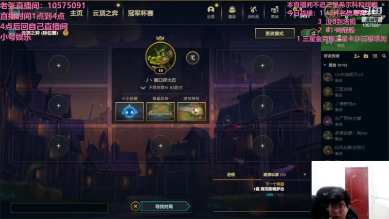 【2022-04-10 04点场】老张爱喝奶茶爱打云顶：老张：赏金转万物