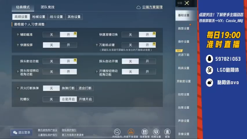 【2022-04-06 21点场】LGD酷阿休：职业四排车队