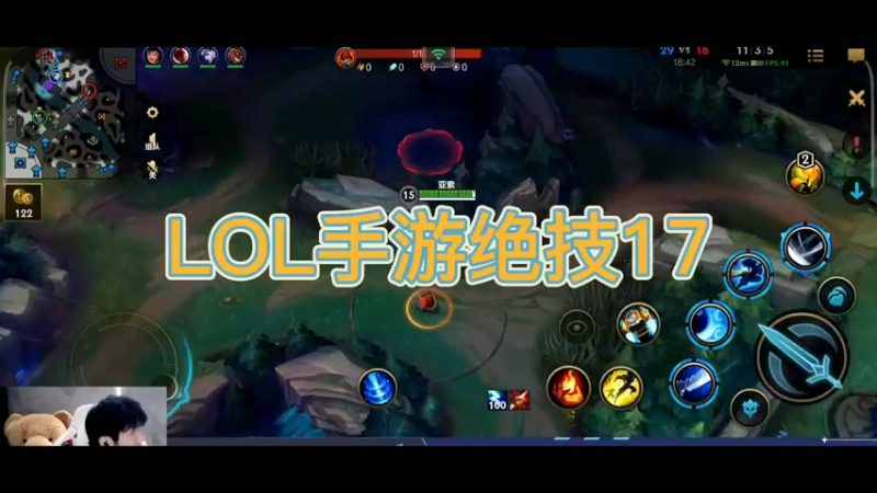 LOL手游绝技17