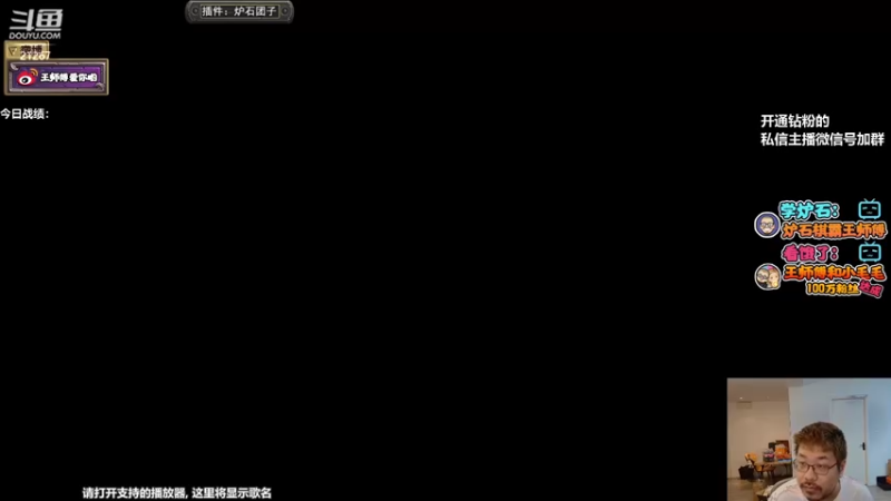 【2022-04-11 18点场】王师傅精益求精：重回棋坛 能否叱咤风云