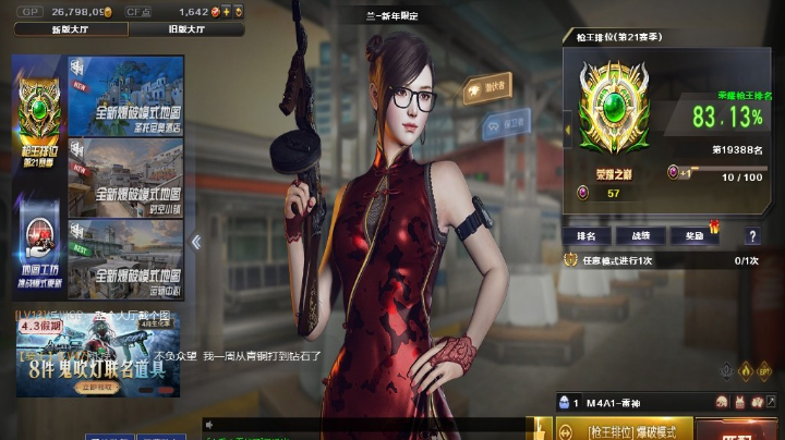 回放