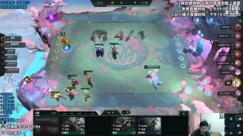 【2022-04-11 12点场】卷子丶：备战明天突围赛，冲冲冲！！！