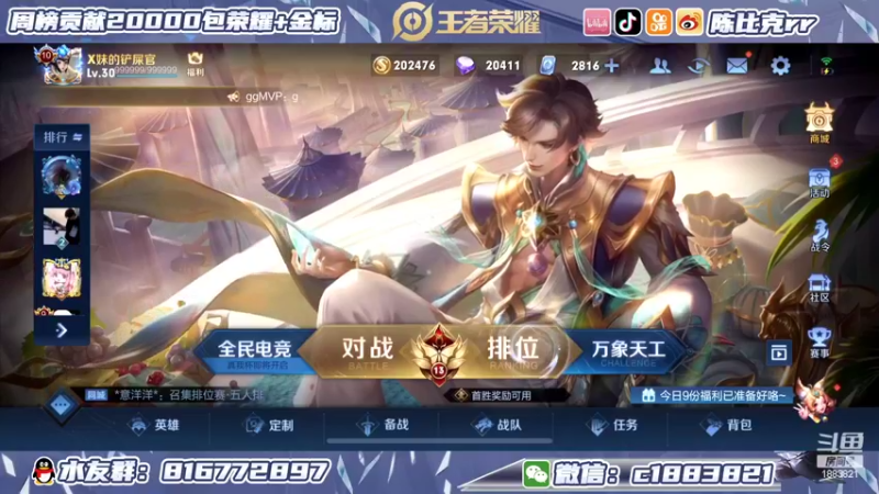 【2022-04-11 17点场】陈比克rr：巅峰赛巅峰赛巅峰赛 1883821