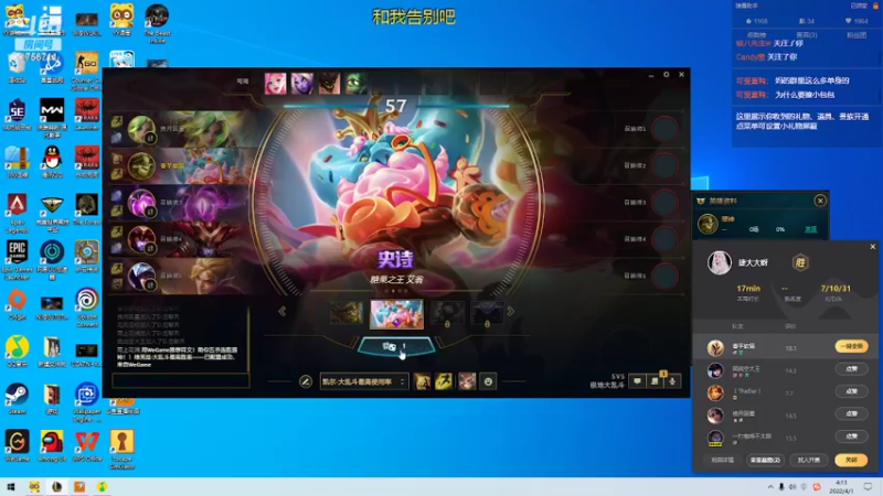 【2022-04-01 04点场】蓝莓味的捷大大：今晚我是禅雅塔