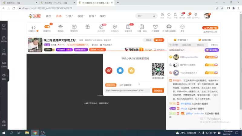 【2022-04-11 20点场】保力達：晚上好:直播中大家晚上好...