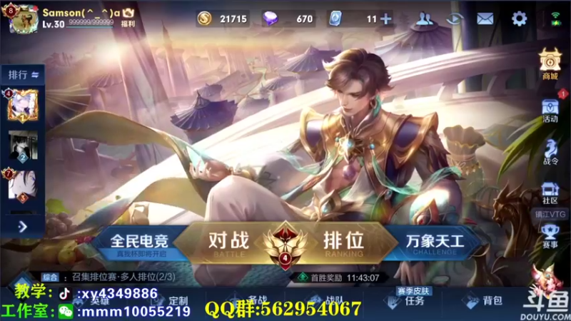 【2022-04-11 20点场】逍遥小诸葛丶：王者如人机 打野诸葛亮