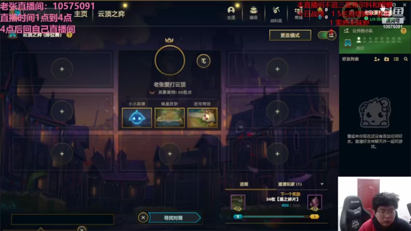 【2022-04-07 04点场】老张爱喝奶茶爱打云顶：老张：霉运走开走开