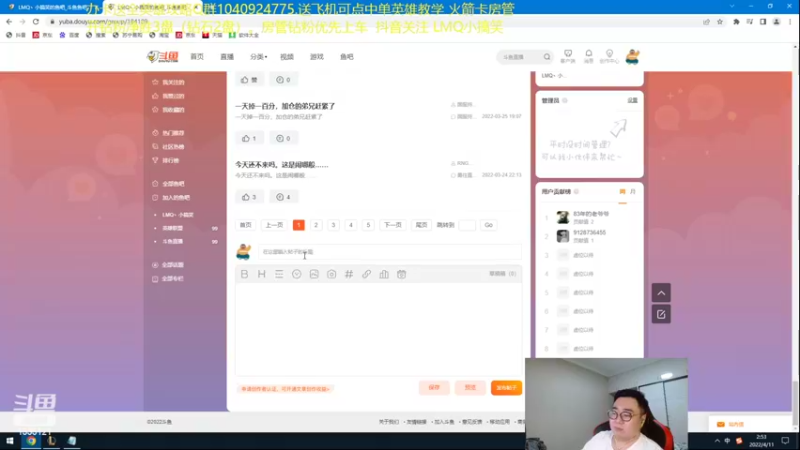 【2022-04-11 02点场】LMQ丶小搞笑：进来五分钟上王者，顶级中单思路讲解~