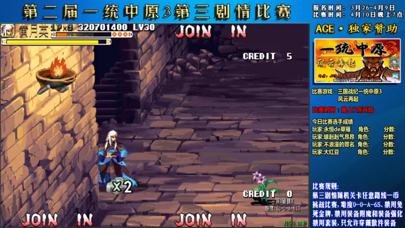 【2022-04-11 18点场】douyu素酒：飞天雪：三国战纪毁童年系列