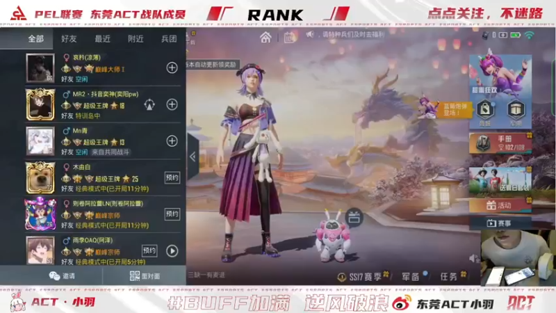【2022-04-10 23点场】ACT小羽：ACT小羽的直播间