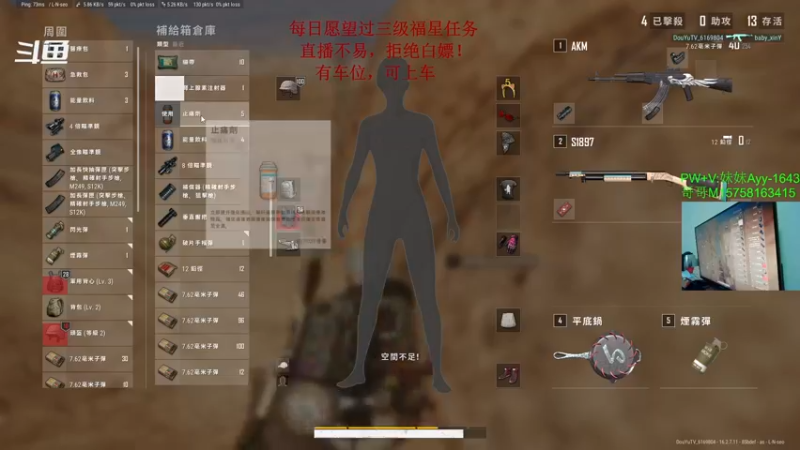 【2022-04-11 01点场】胖子涛0327：18岁FPS天才少年在线干拉