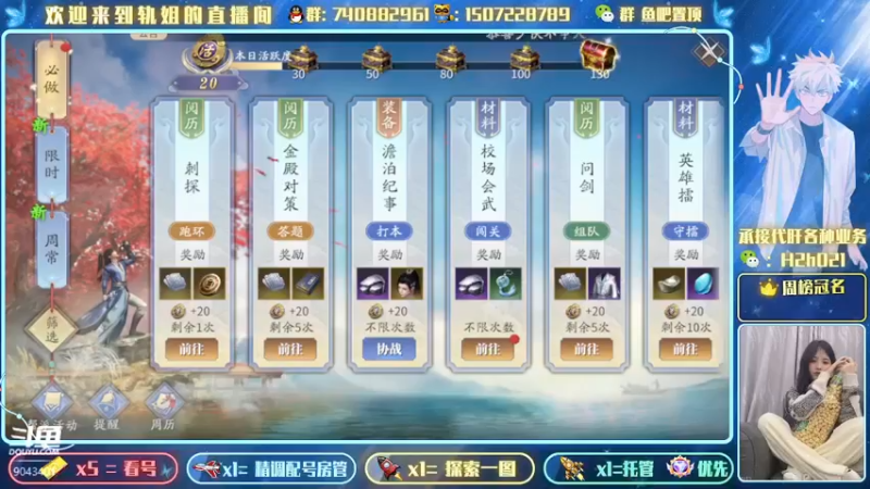 【2022-04-10 12点场】轨姐：看号日常提战