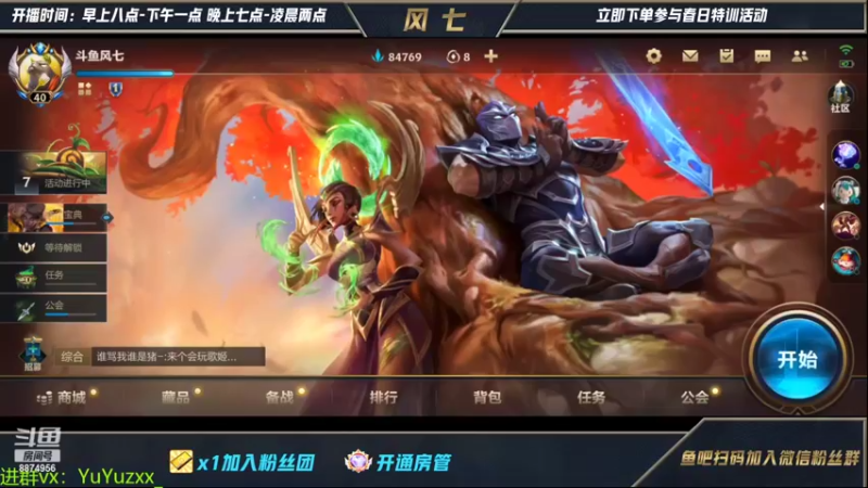 【2022-04-11 08点场】风七丶丶：这周上个700分