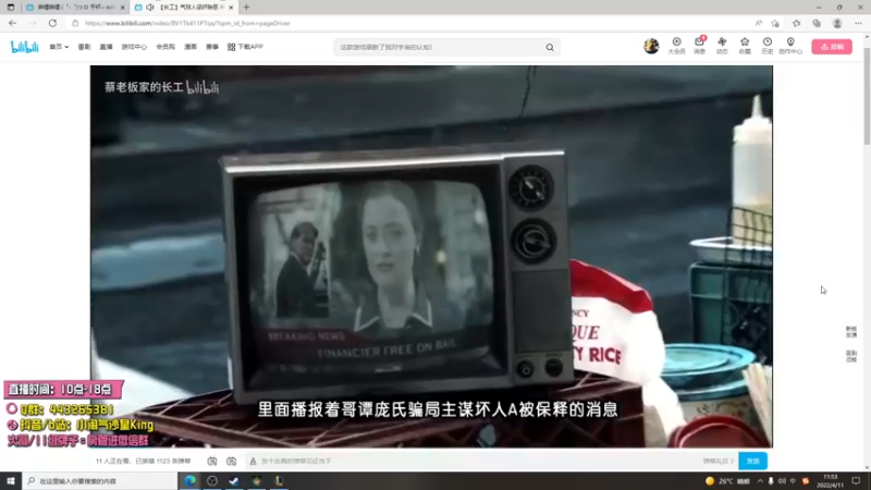 【2022-04-11 11点场】小淘气沙皇king：峡谷冲分~~~~~~~~