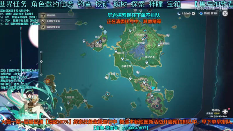 【玩转原神2.6】堇庭华彩-花影瑶庭第一期