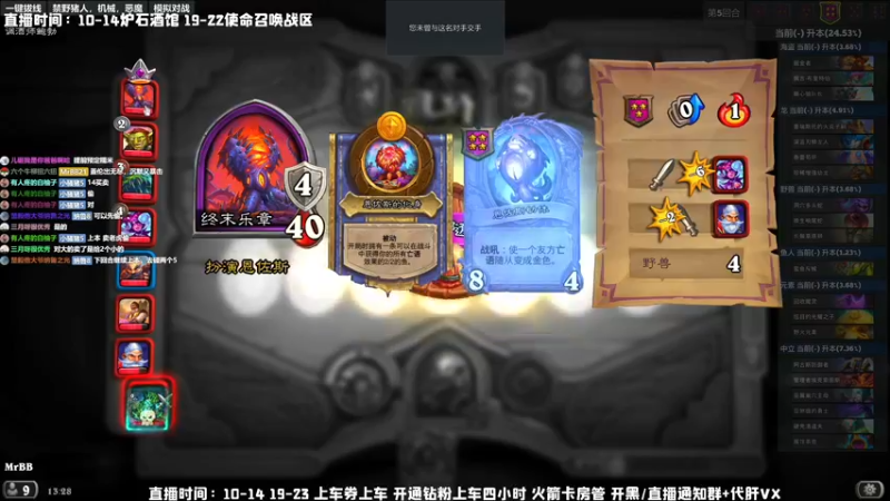 【2022-04-12 13点场】MrBB大波：玩炉石的第十天，弹幕教练组救我！