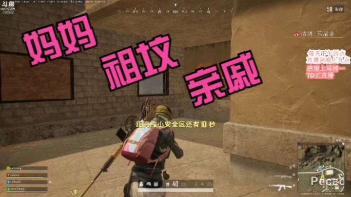 非非和女陪陪一段嘴上输出全是妈还押韵